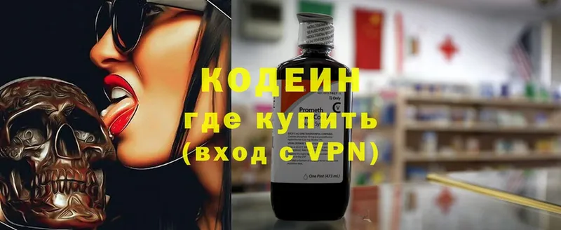 мега онион  наркотики  Задонск  Кодеиновый сироп Lean Purple Drank 