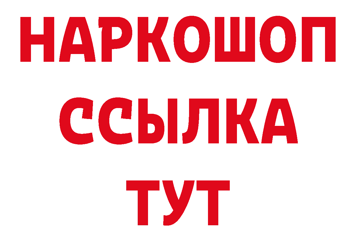 ГАШИШ hashish зеркало нарко площадка гидра Задонск